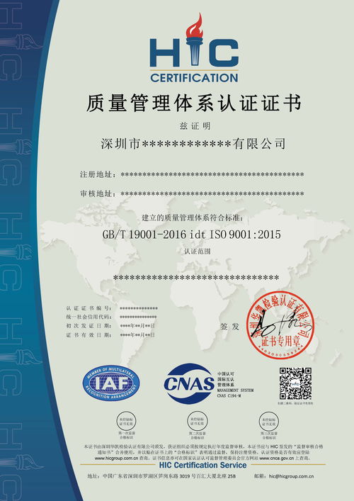全面解讀ISO9001質(zhì)量管理體系認證要求及廣東省優(yōu)質(zhì)認證咨詢機構(gòu)選擇